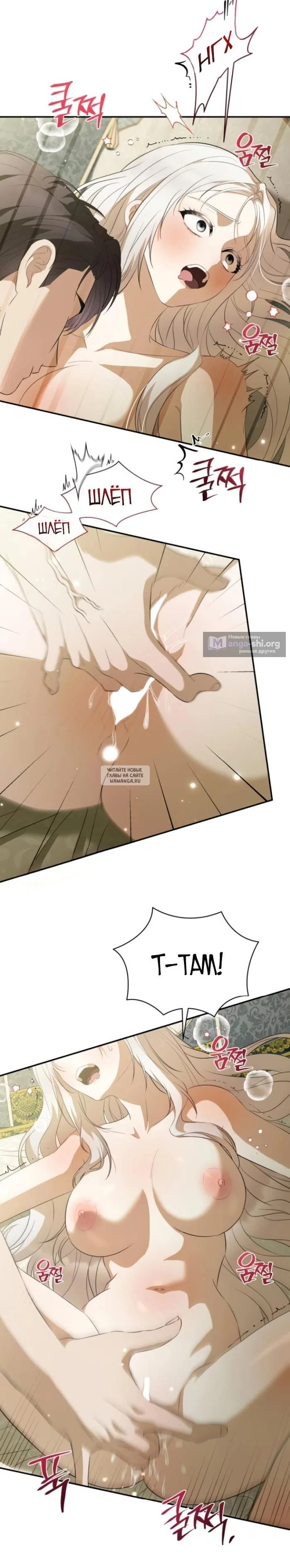 Страница 5 главы 21 манги Ночная жизнь рабыней-принцессы / Every Night with the Slave Princess