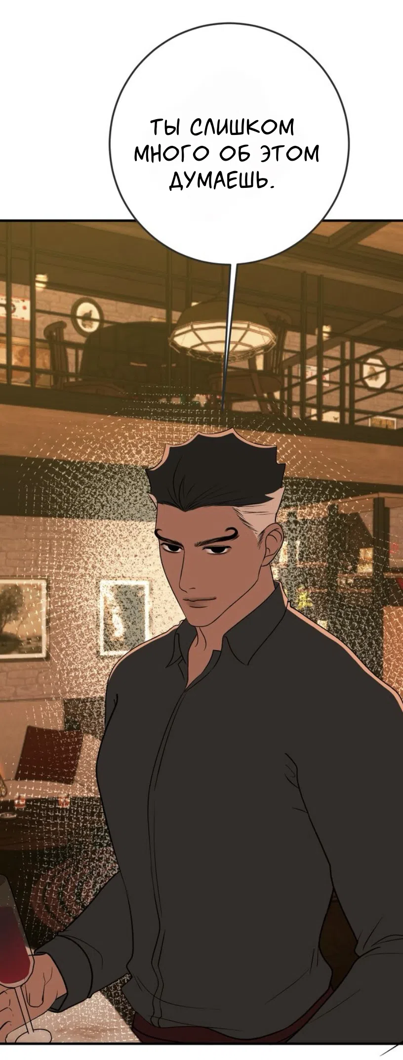 Страница 5 главы 24 манги Возвращение на луну / Back to the Moon