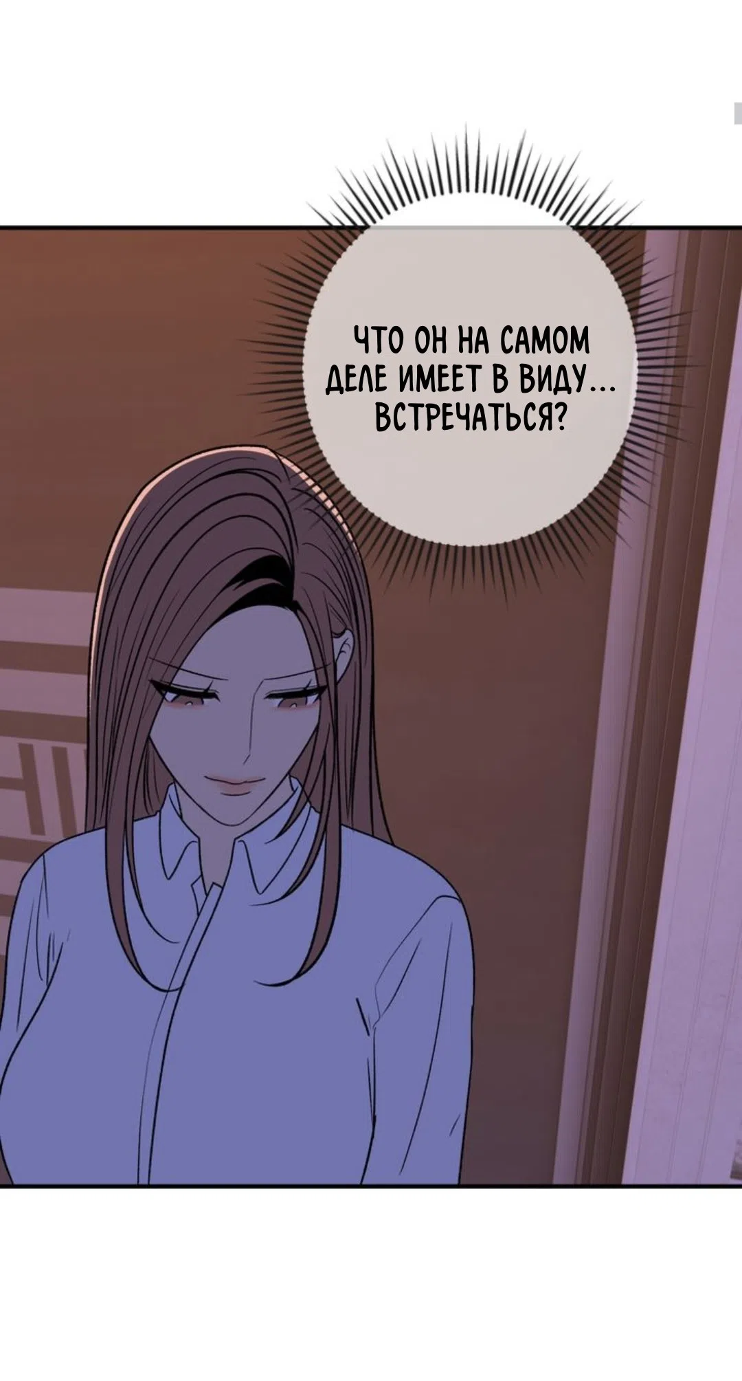 Страница 5 главы 31 манги Возвращение на луну / Back to the Moon