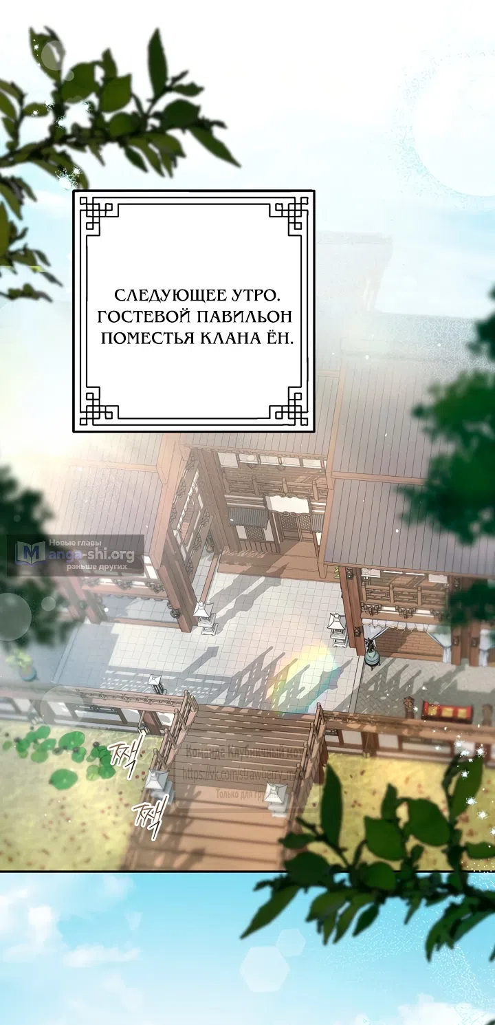 Страница 5 главы 4 манги Не спеша / Slowly