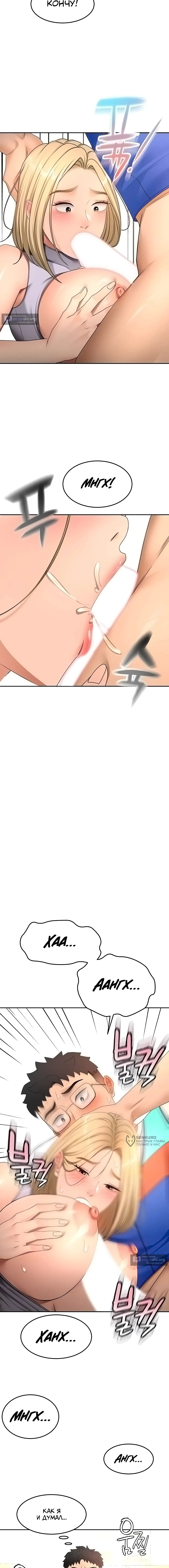 Страница 5 главы 57 манги Король секса на крыше / Rooftop Room Yasking