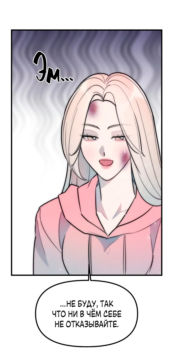 Страница 5 главы 16 манги Прикормка для учителя / A Teacher in the Trap