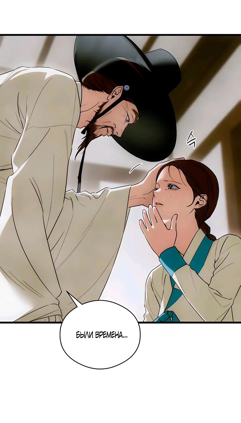 Страница 5 главы 83 манги Желание дьявола / Devil‘s wish