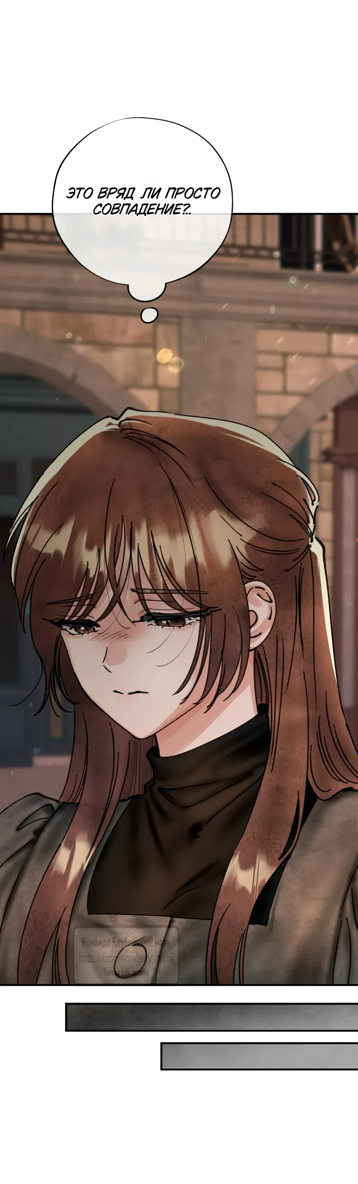 Страница 5 главы 19 манги Искушение горничной / The Maid’s Temptation