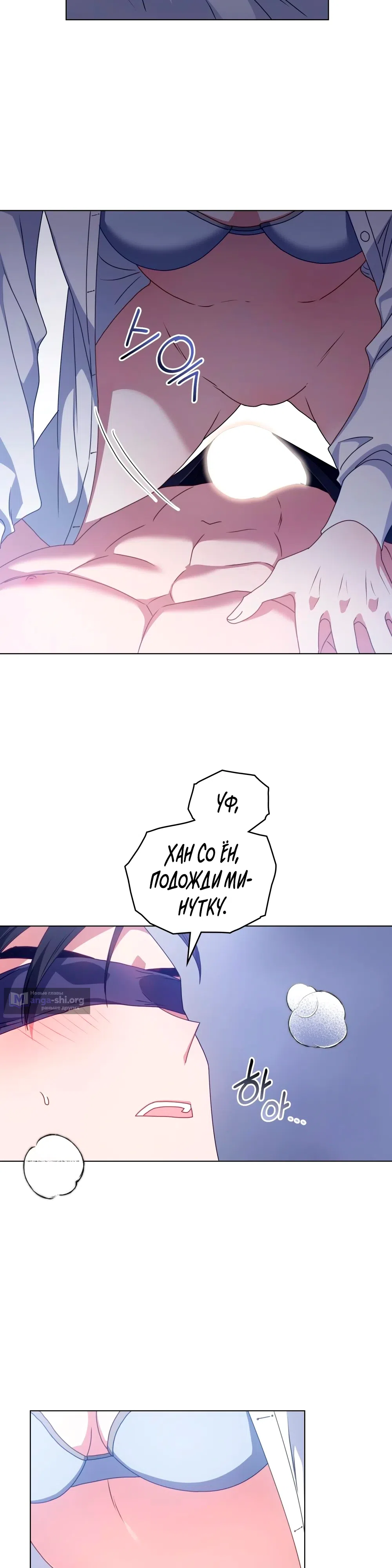 Страница 5 главы 28 манги Мои тайные заигрывания с боссом / Secretly Meeting With My Boss