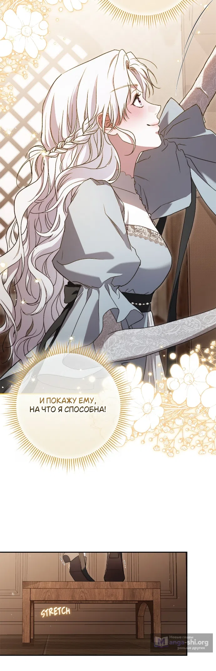 Страница 5 главы 7 манги Герцогиня живёт лишь сегодняшним днём / The Duchess Lives Only for This Day