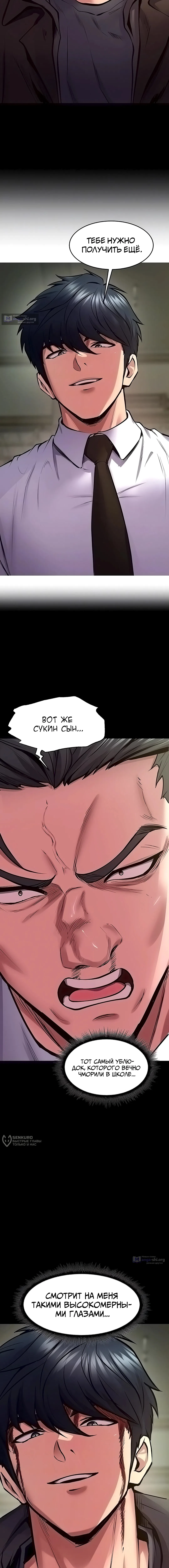 Страница 5 главы 62 манги Тюремная месть / Prison Revenge
