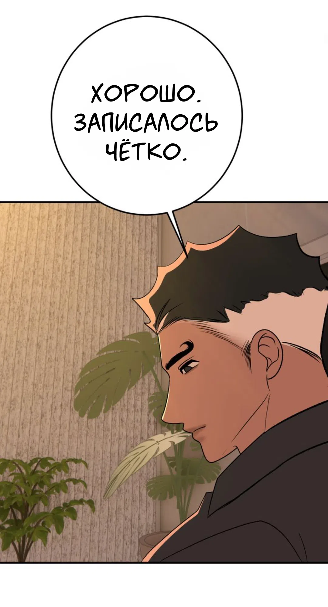 Страница 5 главы 26 манги Возвращение на луну / Back to the Moon