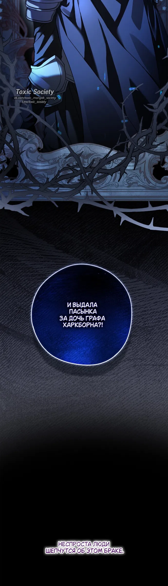 Страница 5 главы 1 манги Герцогиня живёт лишь сегодняшним днём / The Duchess Lives Only for This Day