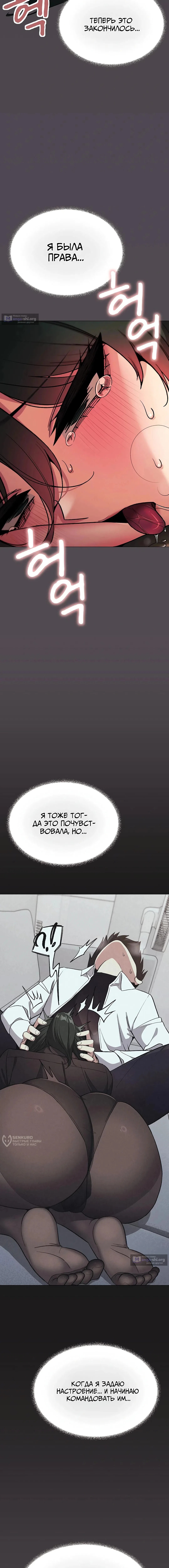 Страница 5 главы 84 манги Только не курить! / Someone Stop Her!