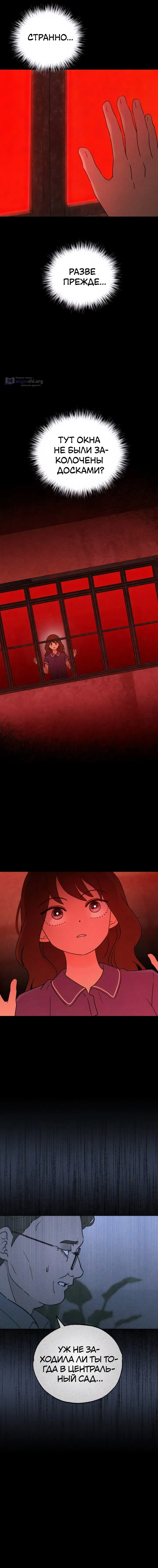 Страница 5 главы 31 манги Одноклассник / Classmate