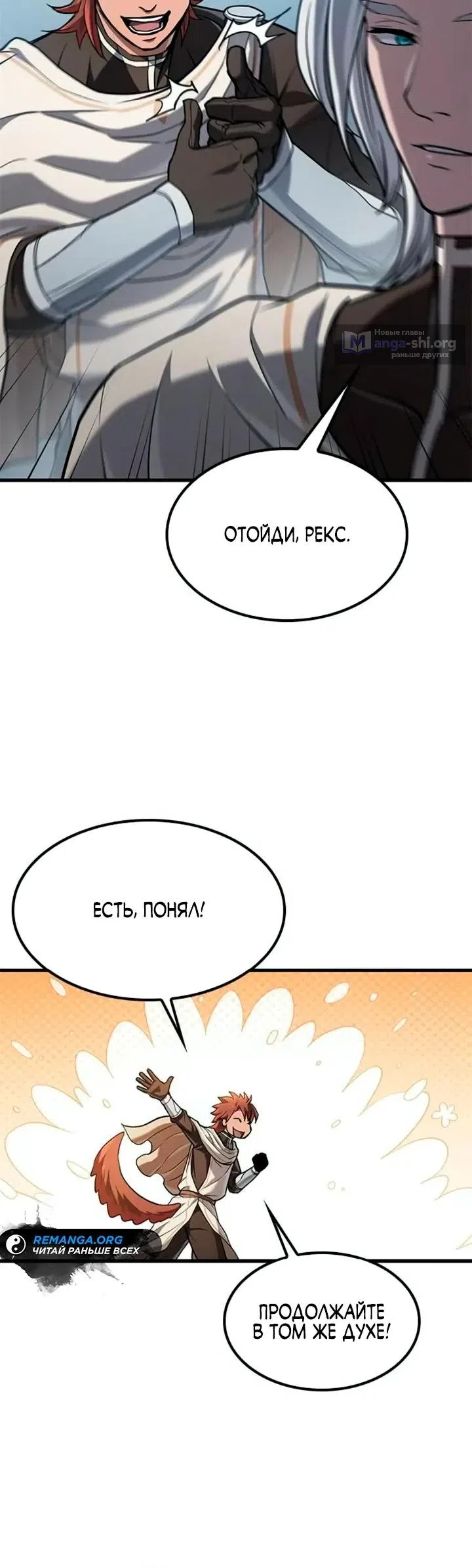 Страница 5 главы 9 манги Гайд по выживанию для охотника на демонических тварей / How a witch hunter lives