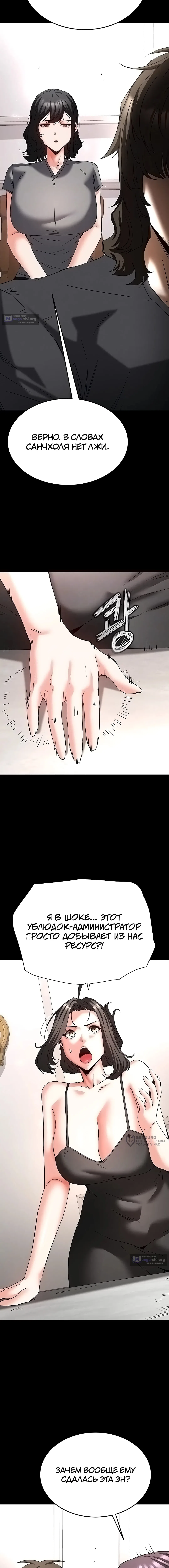 Страница 5 главы 71 манги Отброс человечества / Human Scum
