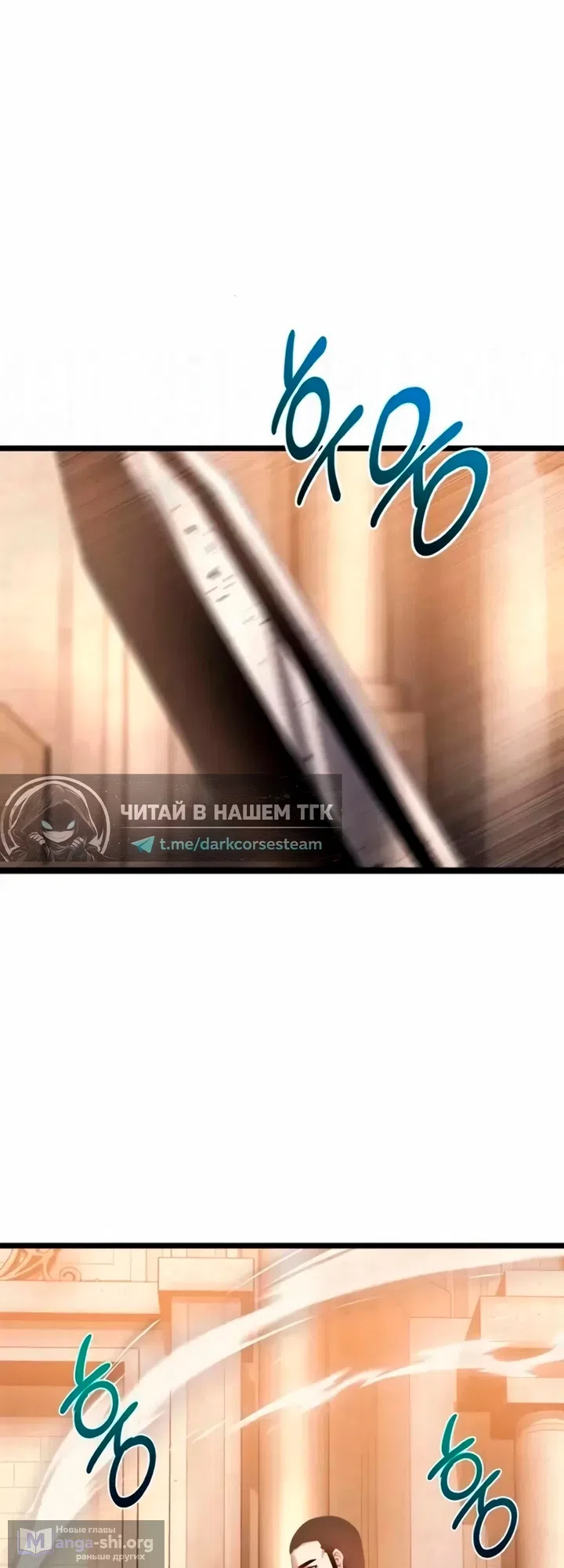 Страница 105 главы 13 манги Пастух-архимаг / The Shepherd Wizard