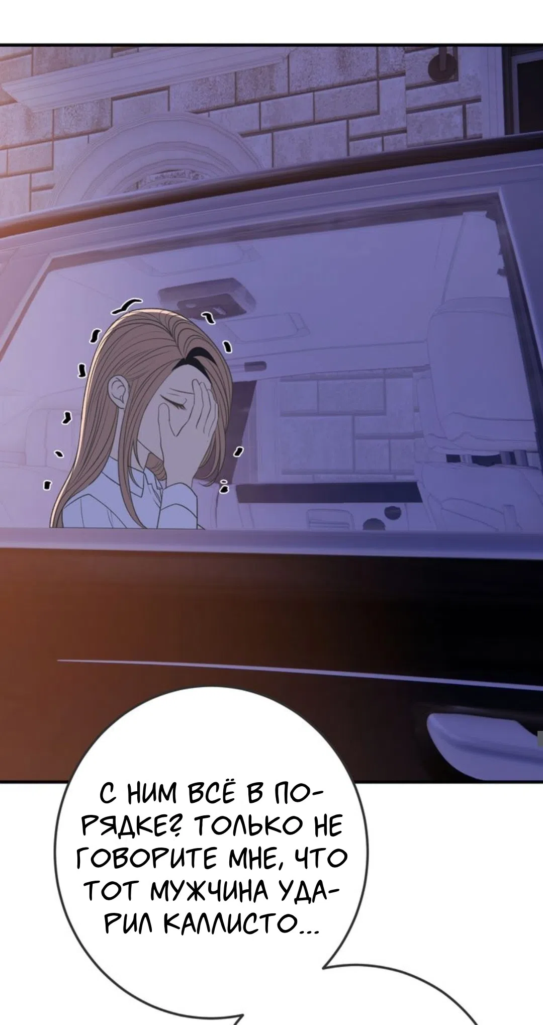 Страница 5 главы 30 манги Возвращение на луну / Back to the Moon