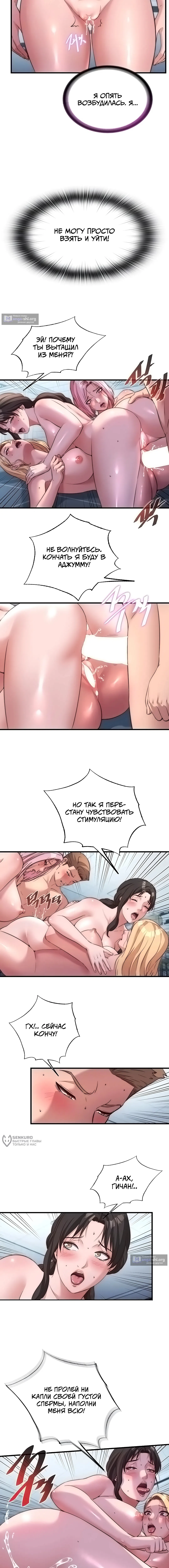 Страница 5 главы 62 манги Энергичное извержение / Vigorous Ejaculation