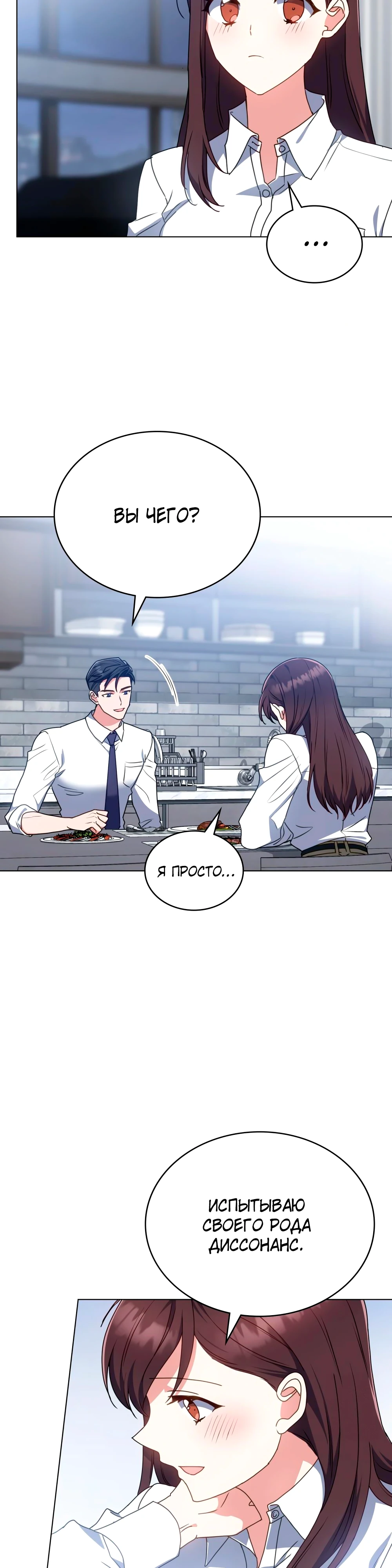 Страница 5 главы 27 манги Мои тайные заигрывания с боссом / Secretly Meeting With My Boss