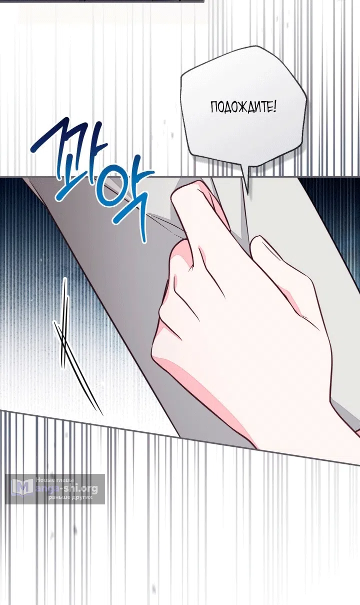 Страница 5 главы 104 манги Здесь нет места фальшивкам / Philomel the Fake