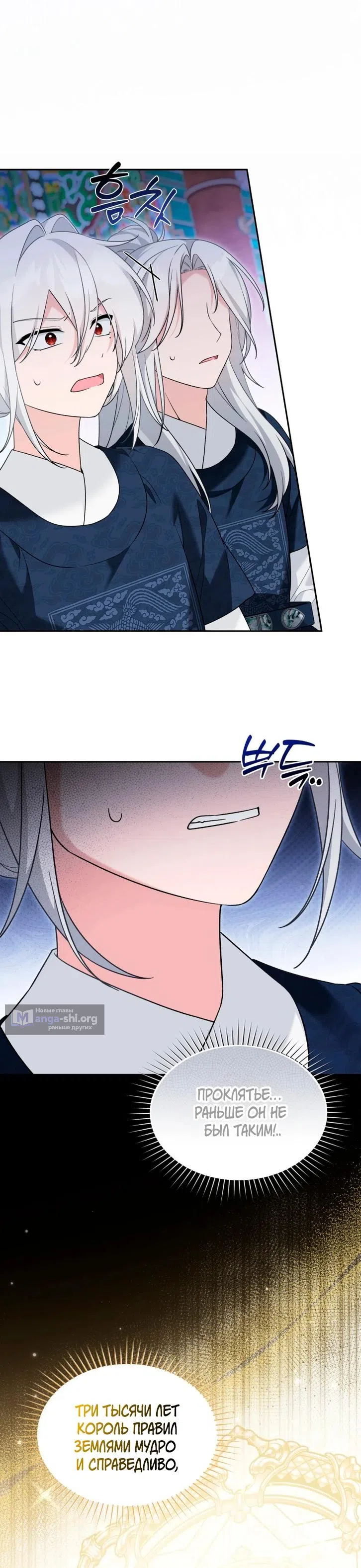 Страница 5 главы 41 манги Невестка злодея – прирождённая властительница / The Villain's Daughter-in-Law Is a Power Player