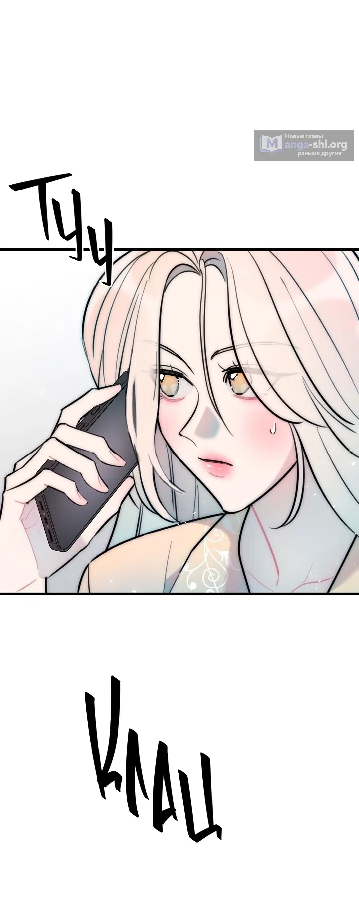 Страница 5 главы 18 манги Прикормка для учителя / A Teacher in the Trap