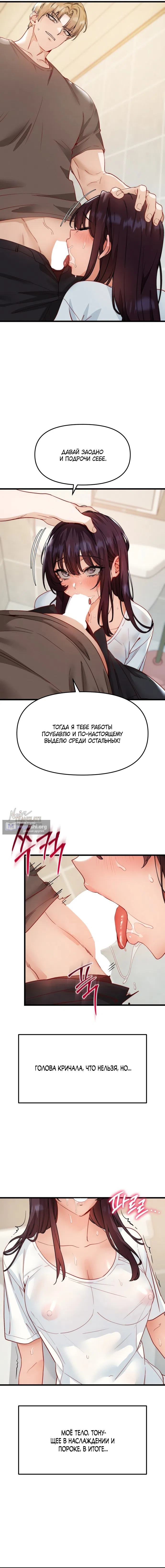 Страница 5 главы 24 манги Женская коррупция / Female Corruption