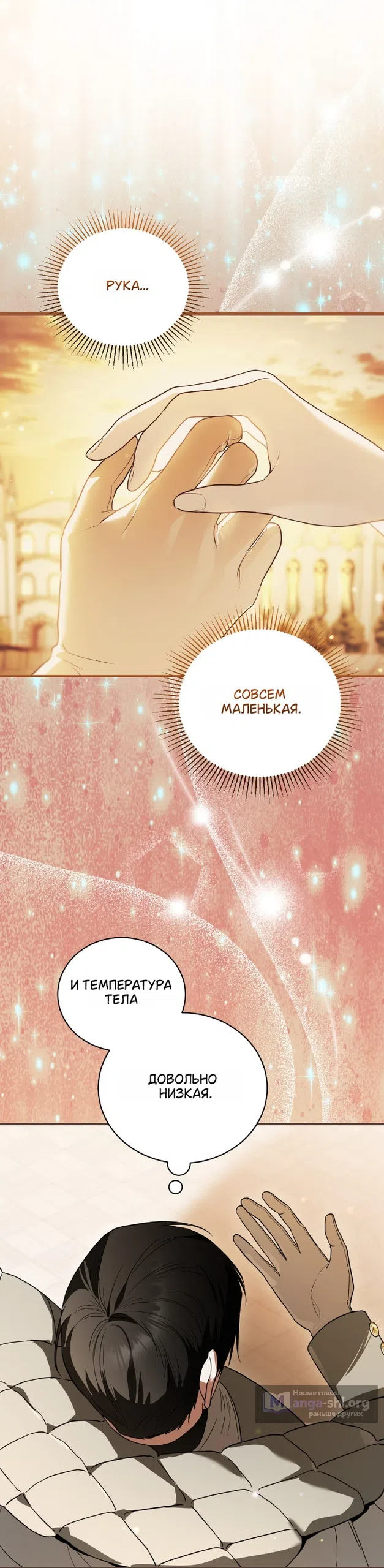 Страница 5 главы 21 манги Моё перерождение стало историей о призраках / My Possession Became a Ghost Story