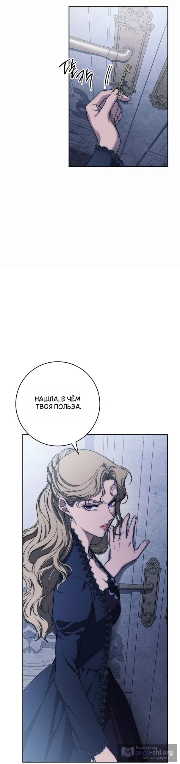 Страница 5 главы 33 манги Лебединая гробница / Swan's Grave