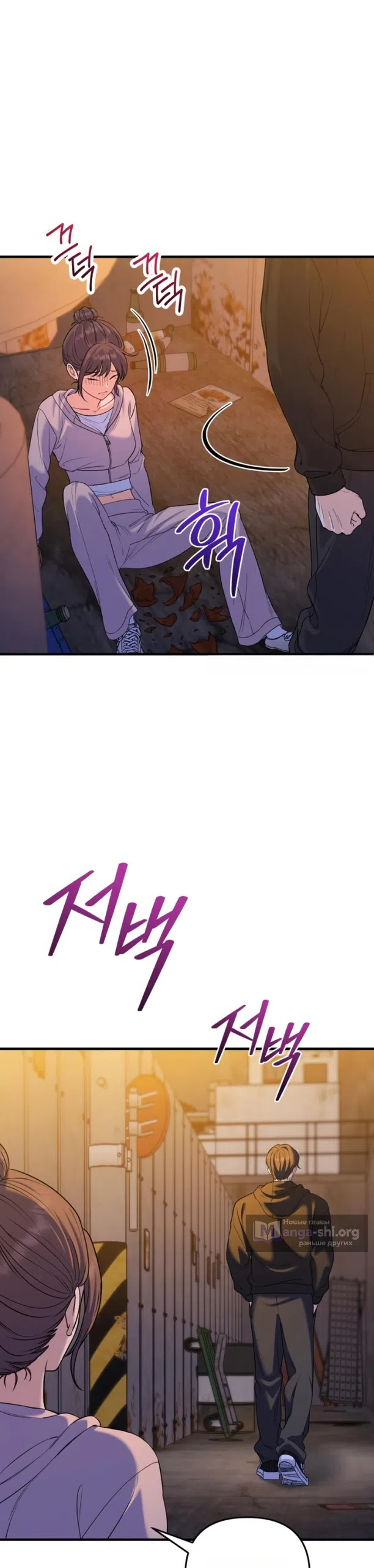 Страница 5 главы 25 манги Ради твоего совершенного конца / For Your Perfect Ending