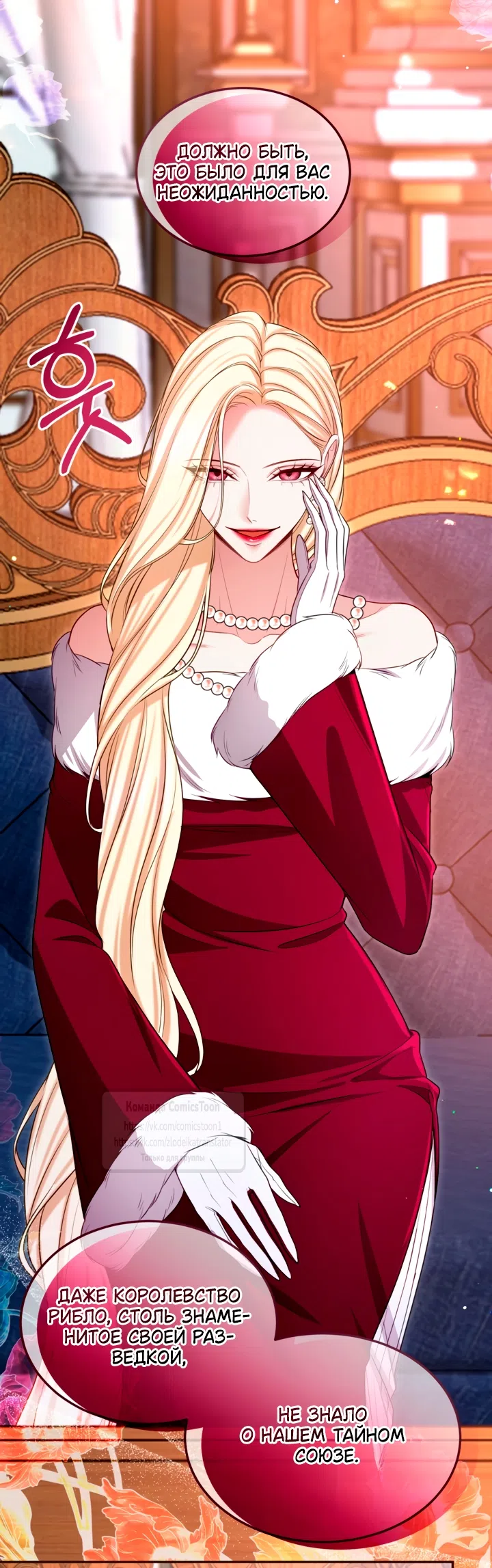 Страница 5 главы 175 манги Я паду вместе с императором / I Will Fall With the Emperor