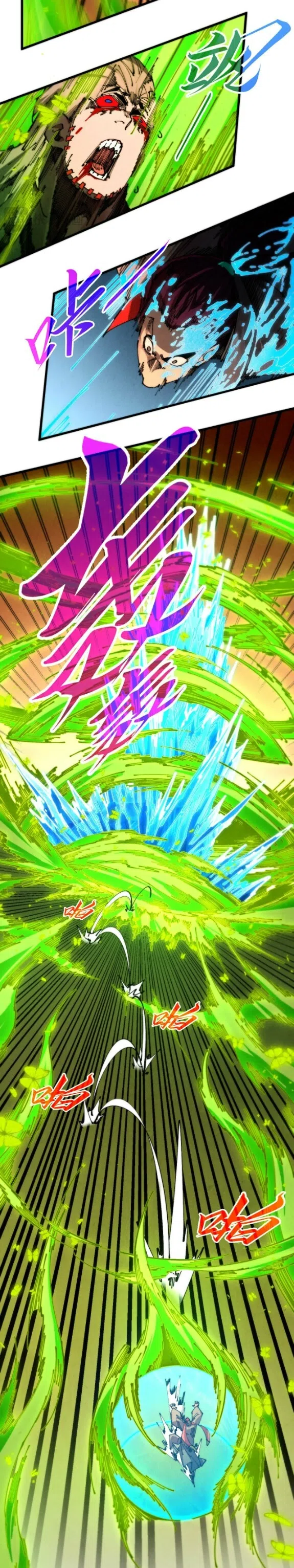 Страница 5 главы 507 манги Сильнейший во все времена / Strongest of all time