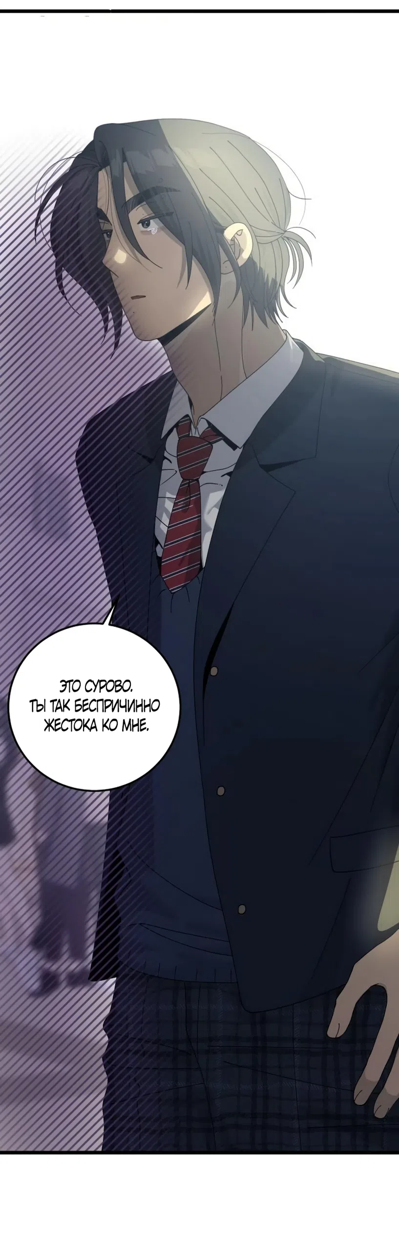 Страница 5 главы 62 манги Утилизация мусора / The law of garbage