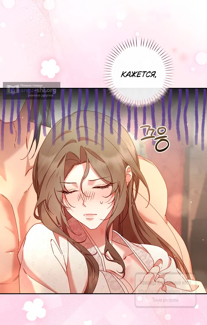 Страница 5 главы 12 манги Не спеша / Slowly