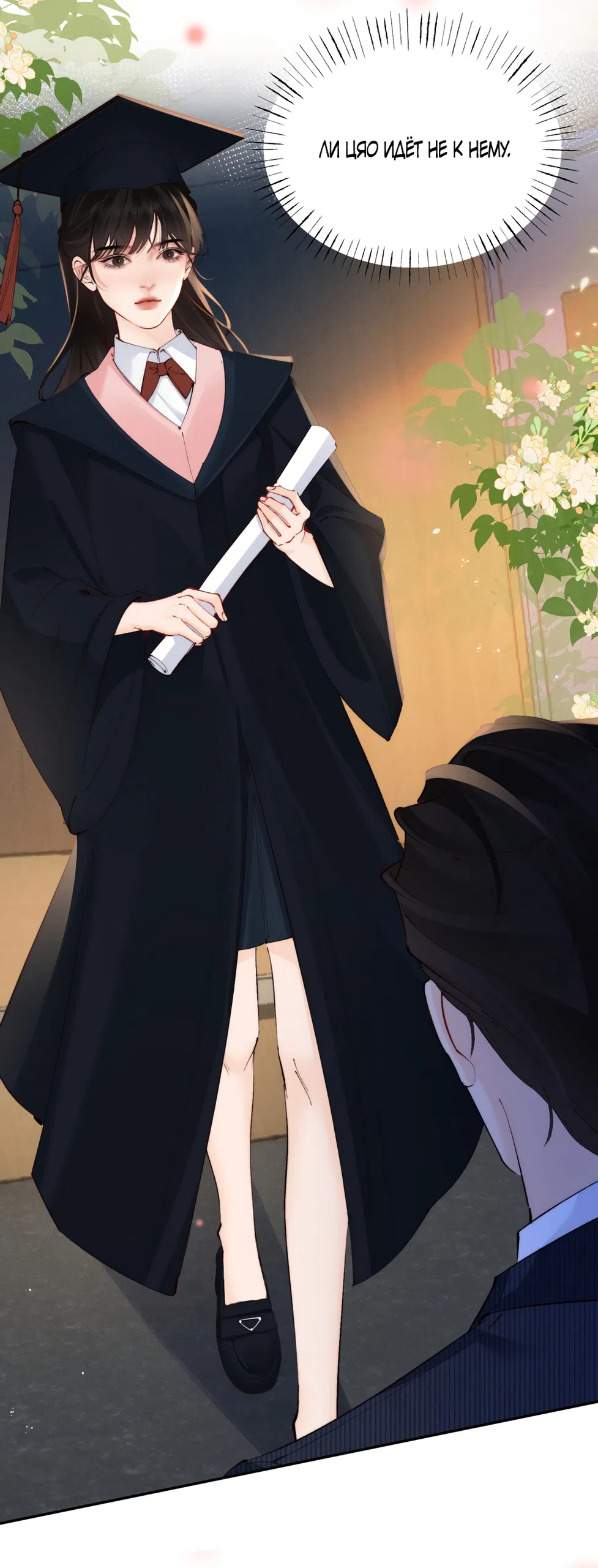 Страница 5 главы 49 манги Губительная привязанность / Fatal Favor
