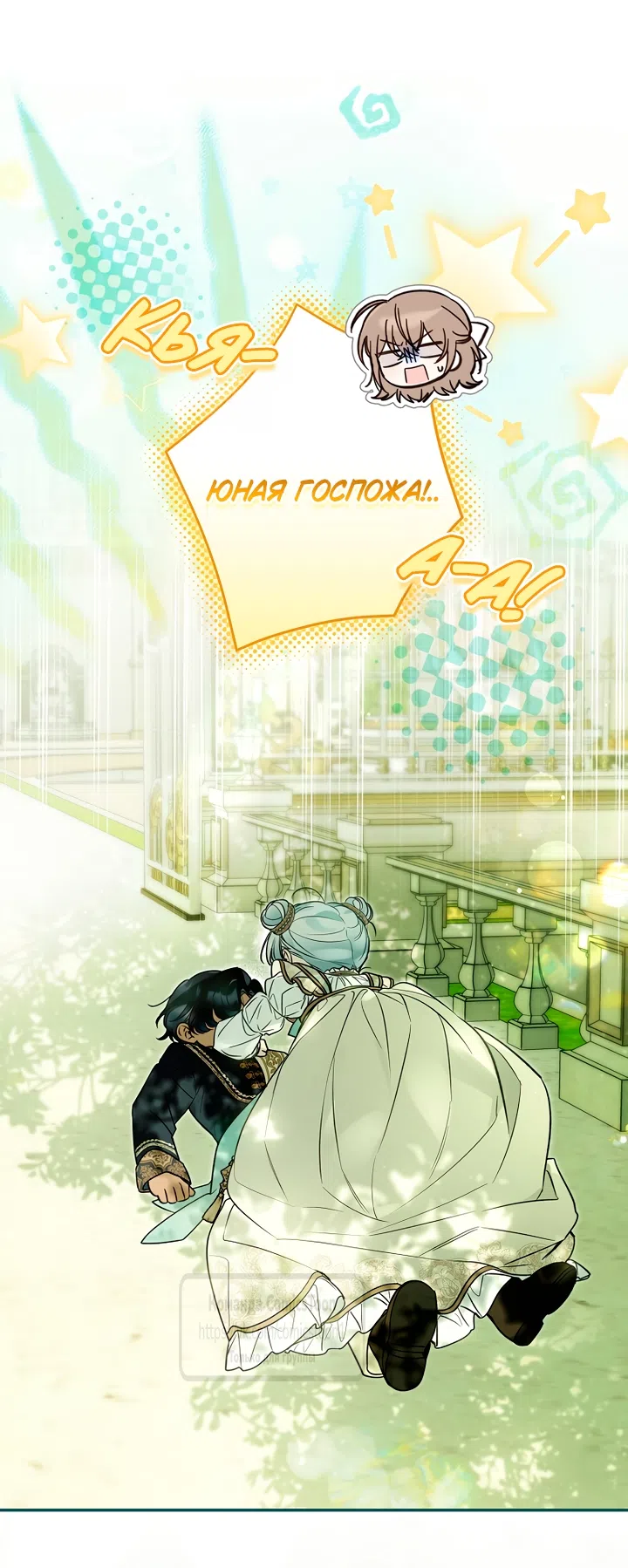 Страница 5 главы 48 манги После того как я завоевала особую любовь младшей дочери герцога, все привязываются ко мне