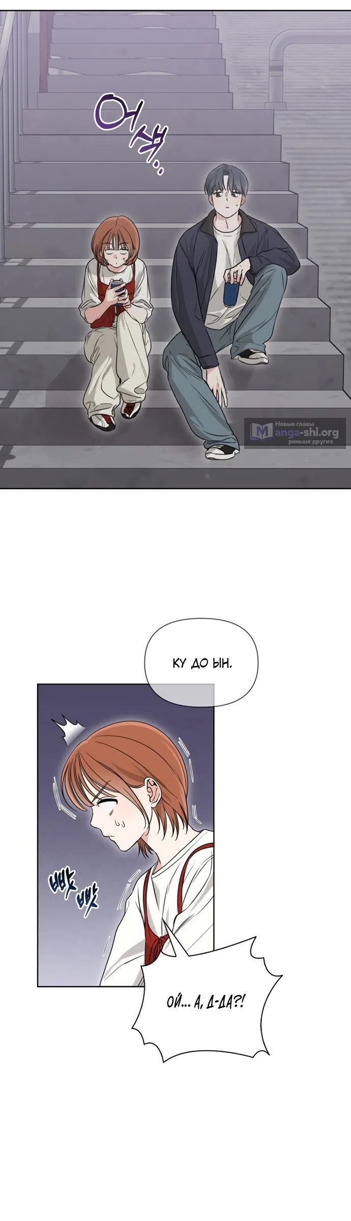 Страница 5 главы 5 манги Парню и девушке нельзя жить под одной крышей / Men and women under the age of seven should not sit together