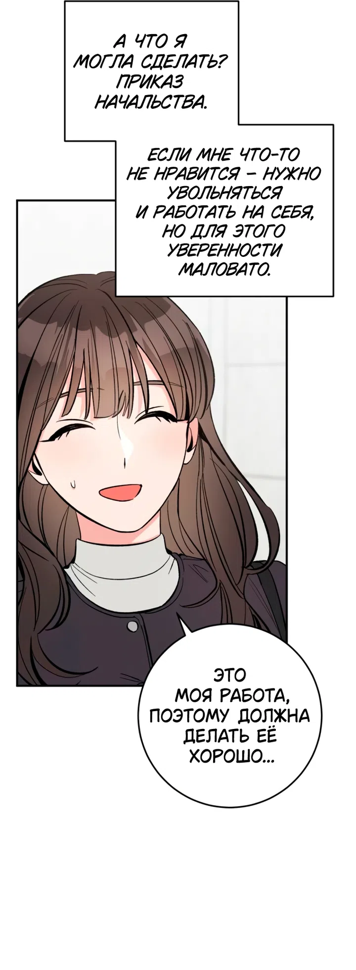 Страница 5 главы 19 манги Встречайся, не то умрешь / If You Can't Date, You Die!