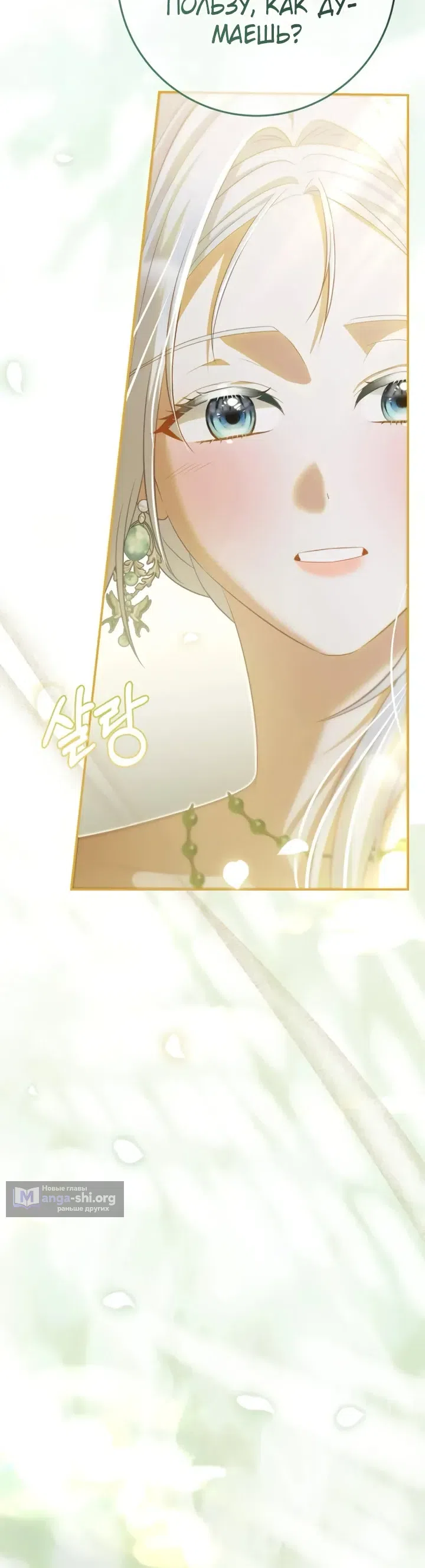 Страница 5 главы 17 манги Ночная жизнь рабыней-принцессы / Every Night with the Slave Princess