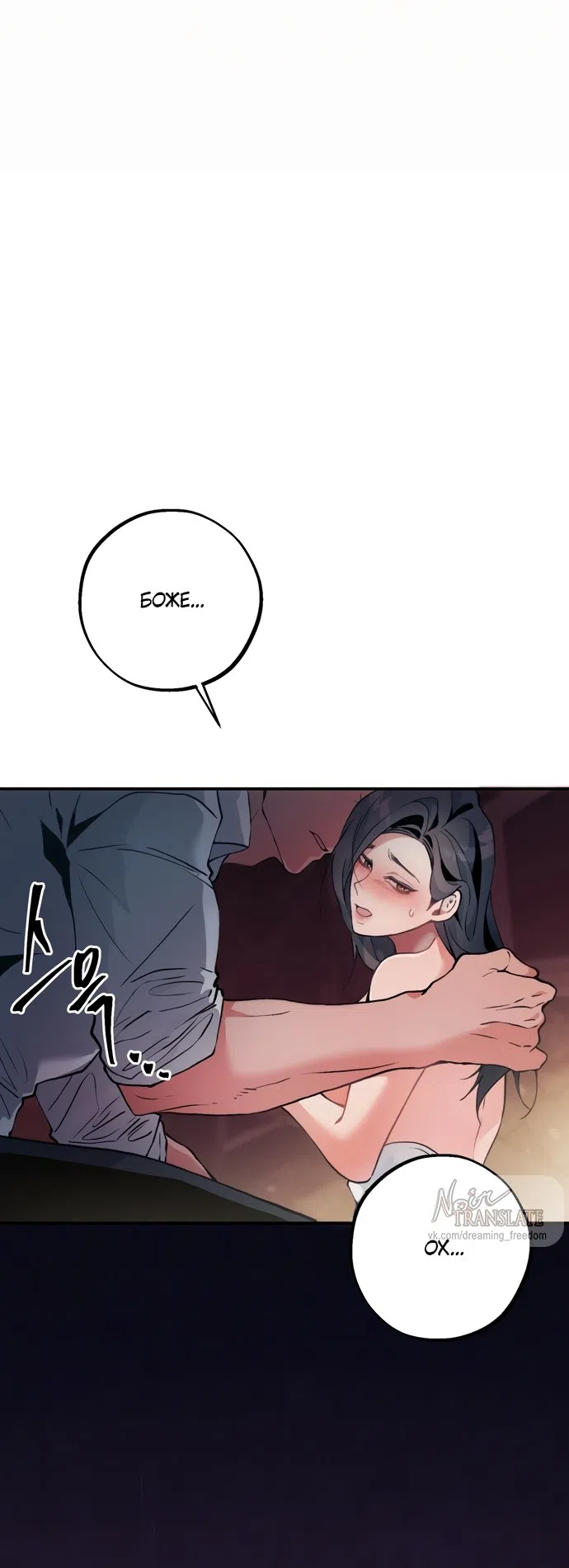 Страница 5 главы 4 манги Дно / The Sole