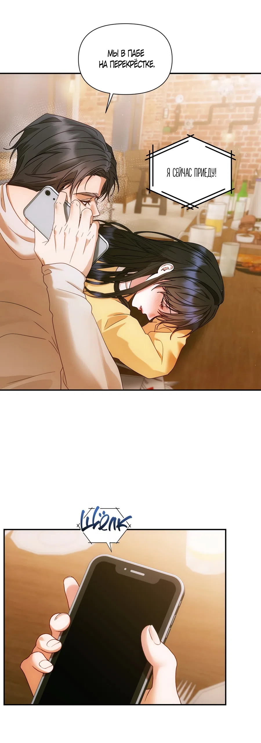 Страница 5 главы 24 манги А разве друзьям нельзя? / Can't we do it with friends?