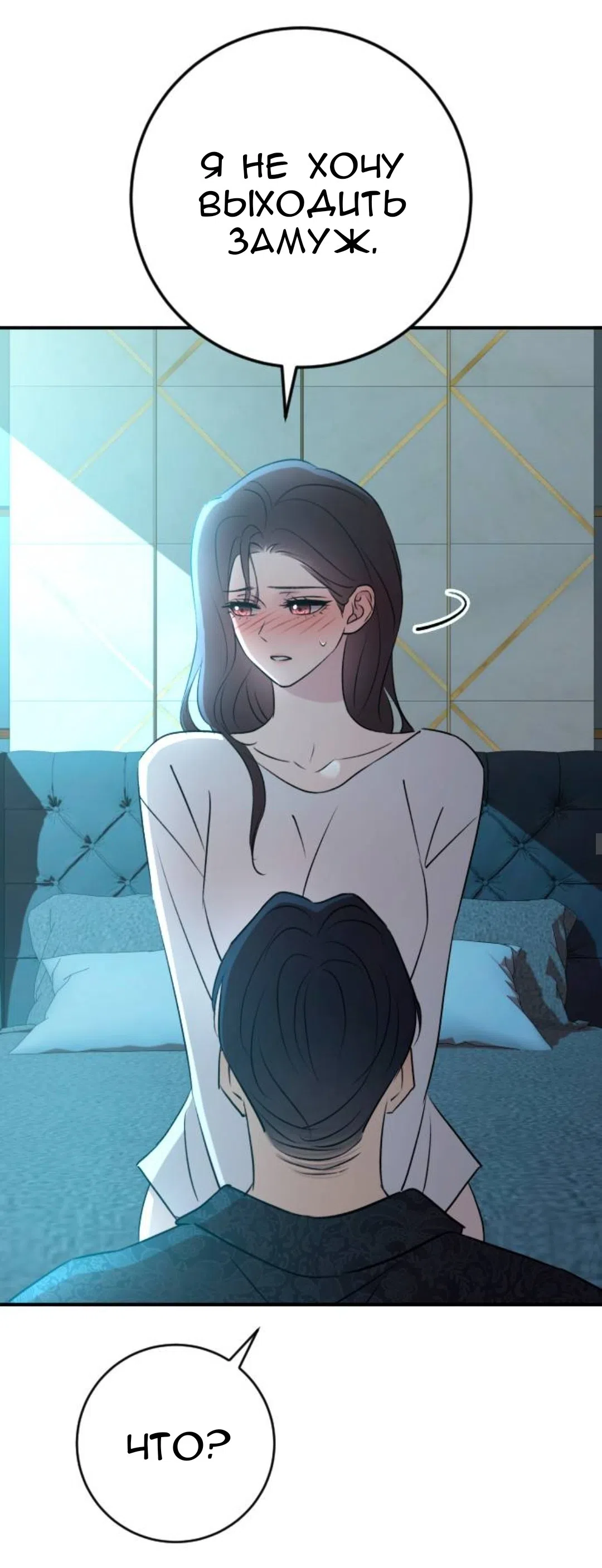 Страница 5 главы 73 манги Собачий лай / Dog Act