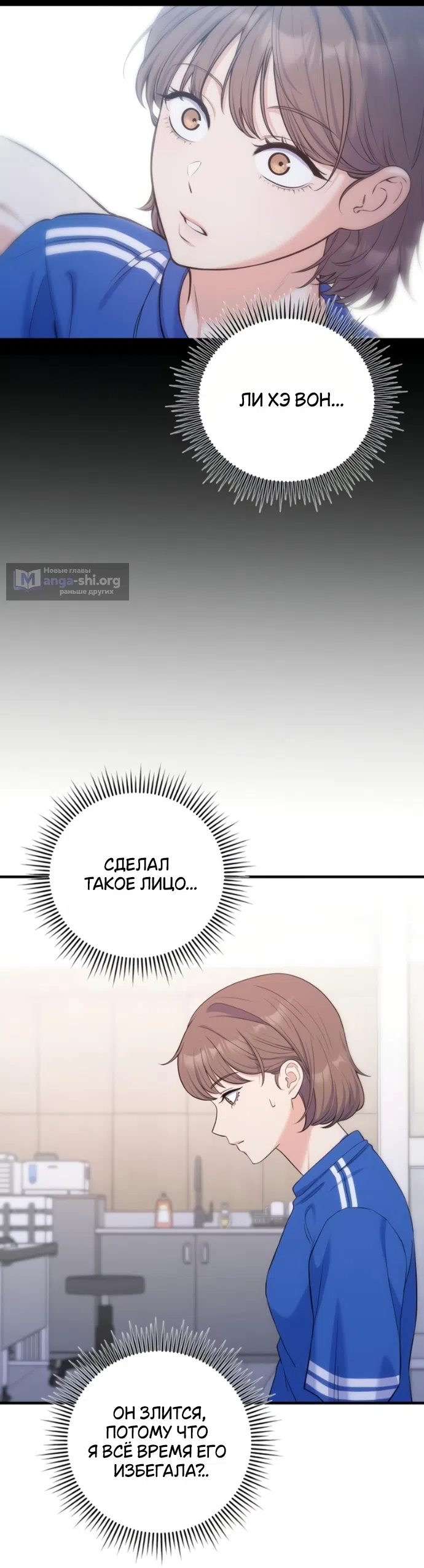 Страница 5 главы 23 манги Ради твоего совершенного конца / For Your Perfect Ending