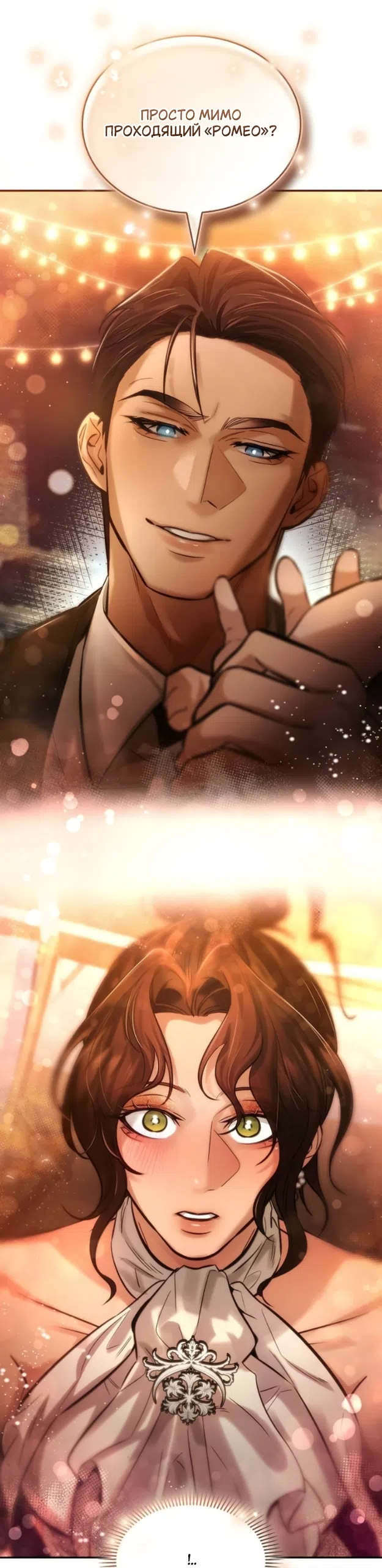 Страница 5 главы 5 манги Узы, что связывают нас / Ties That Bind Us