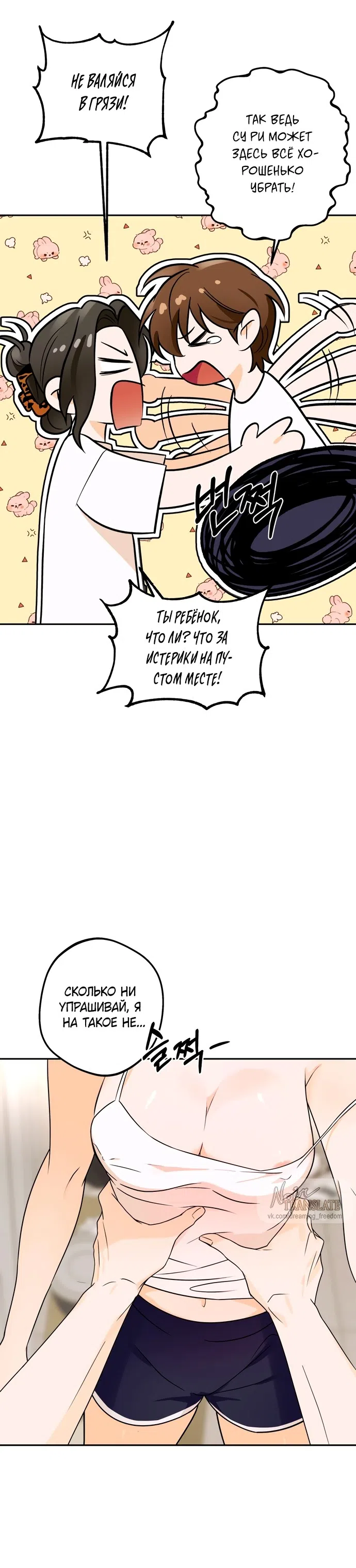 Страница 4 главы 2 манги Мне нравятся красавцы! / I Like Beauties!