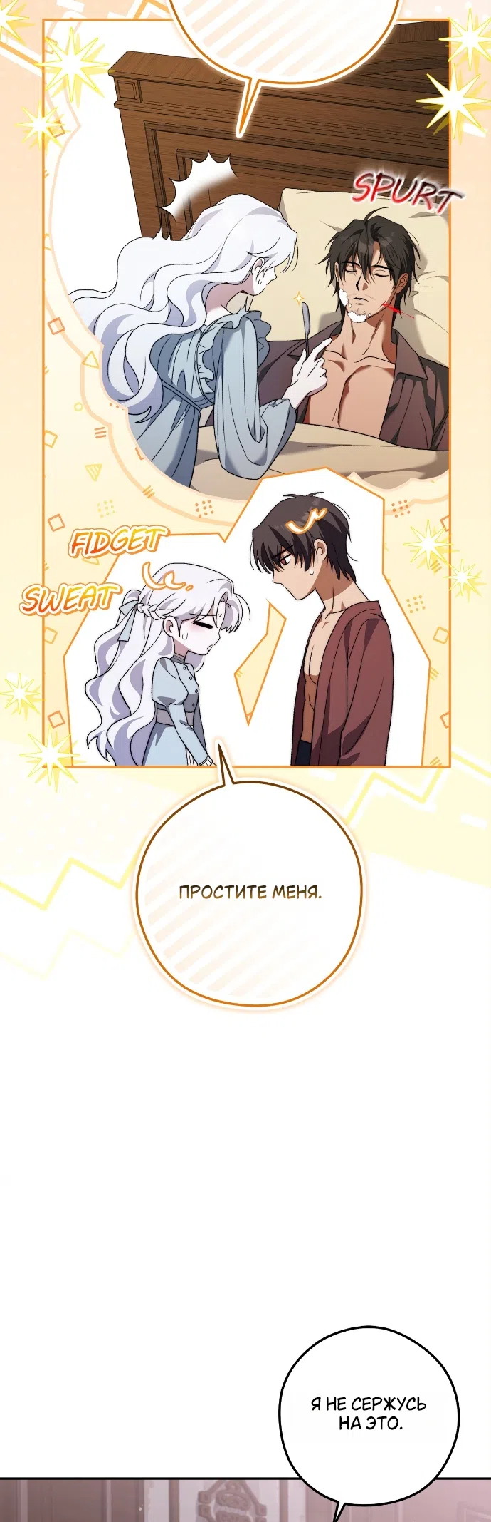 Страница 5 главы 3 манги Герцогиня живёт лишь сегодняшним днём / The Duchess Lives Only for This Day