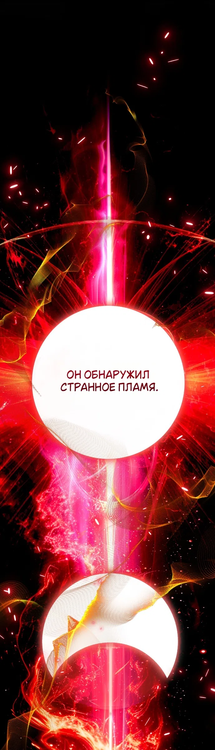 Страница 5 главы 8 манги Моё перерождение стало историей о призраках / My Possession Became a Ghost Story