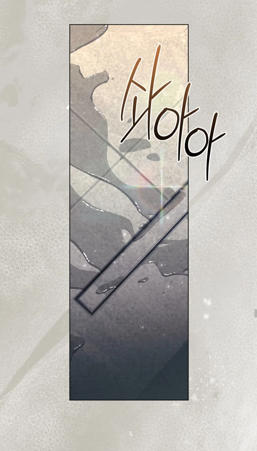 Страница 5 главы 17 манги Ночь обмана / A Night That Deceives You