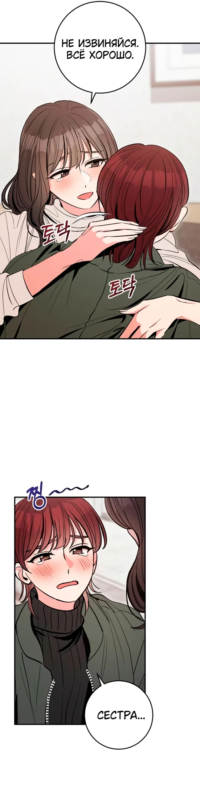 Страница 4 главы 17 манги Встречайся, не то умрешь / If You Can't Date, You Die!