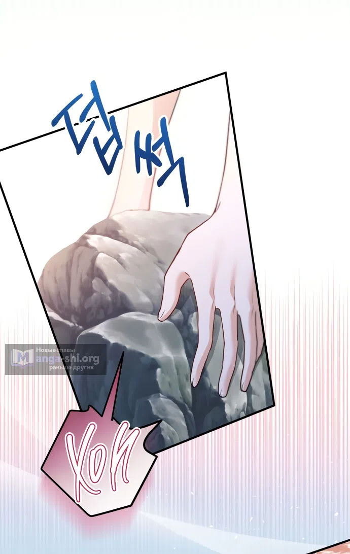 Страница 5 главы 32 манги Я застряла с главными героями на необитаемом острове / Trapped on an Isolated Island With the Male Leads