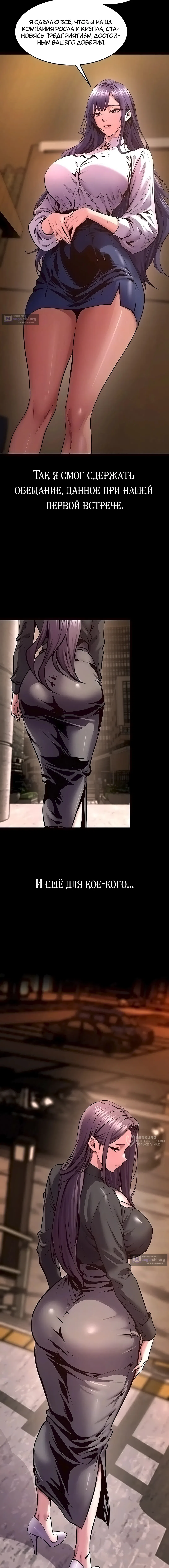 Страница 5 главы 64 манги Тюремная месть / Prison Revenge