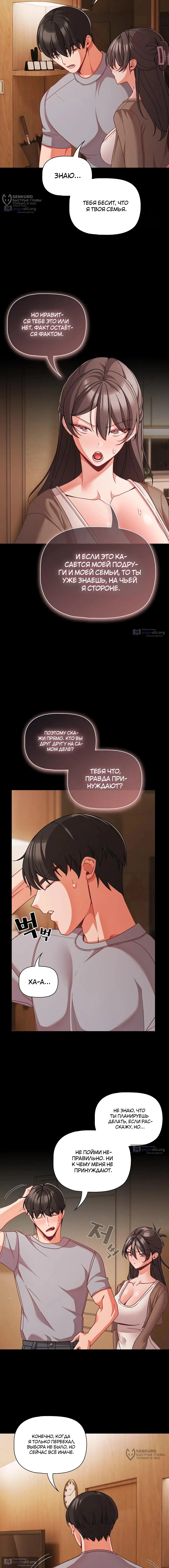 Страница 4 главы 54 манги Мрачные личности / People of the Dark